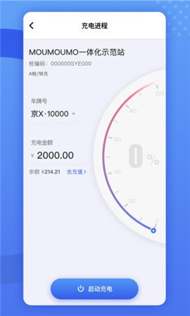 閩投快e充