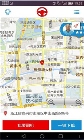 好叔叔司機(jī)端截圖欣賞