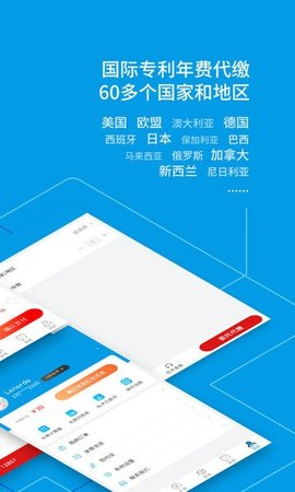 專利寶截圖欣賞