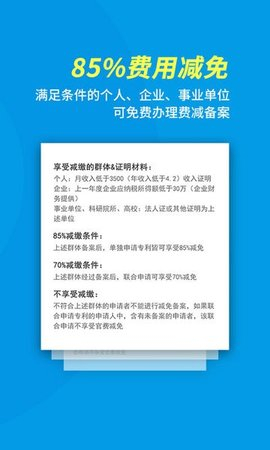 專利寶截圖欣賞