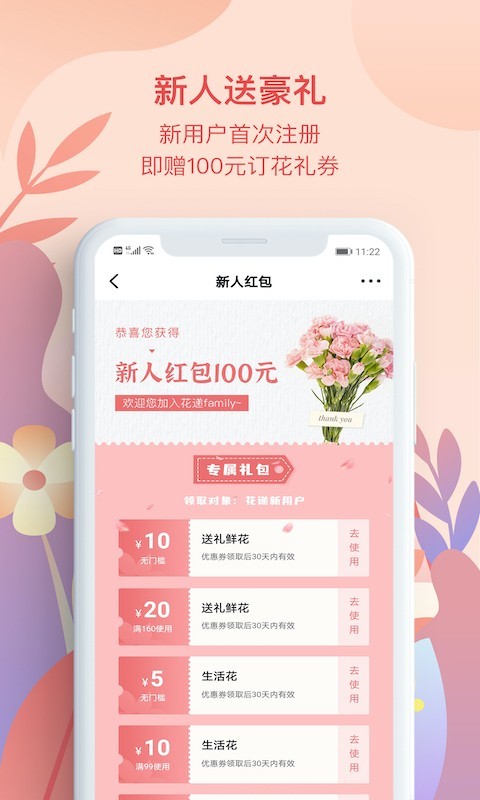 花递鲜花店游戏截图