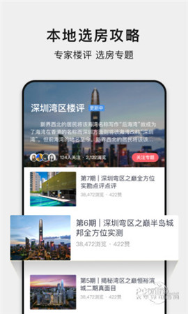 小鹿選房