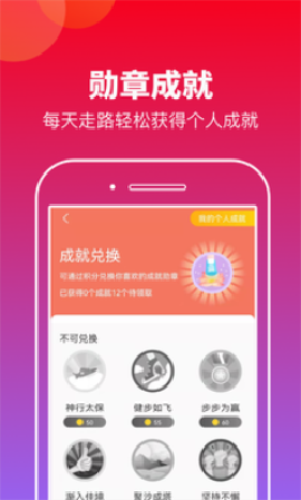 有刻計(jì)步截圖欣賞