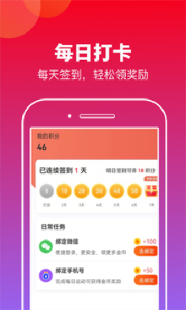 有刻計(jì)步截圖欣賞