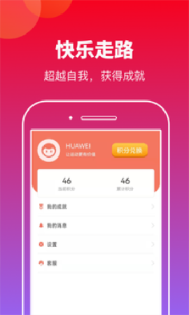 有刻計(jì)步截圖欣賞