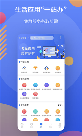 知知貴陽(yáng)截圖欣賞