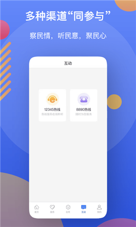 知知貴陽(yáng)截圖欣賞