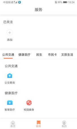 長春市民卡