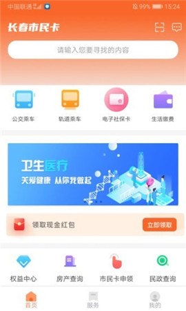 長春市民卡