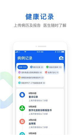 快點好截圖欣賞
