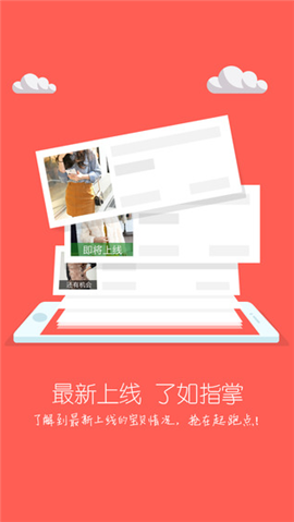 眾劃算截圖欣賞