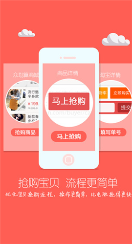 眾劃算截圖欣賞