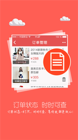 眾劃算截圖欣賞