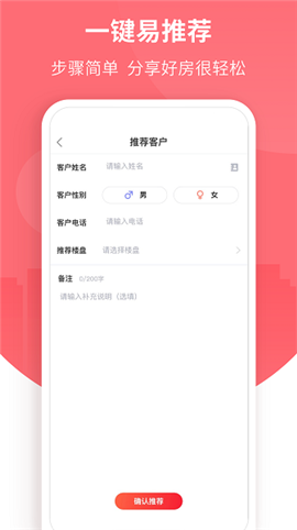 萬科分享家截圖欣賞