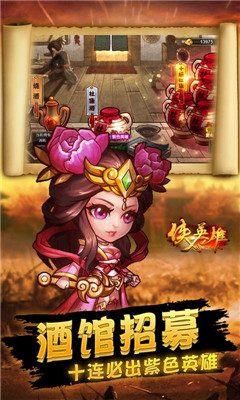 俠義英雄買斷版截圖欣賞