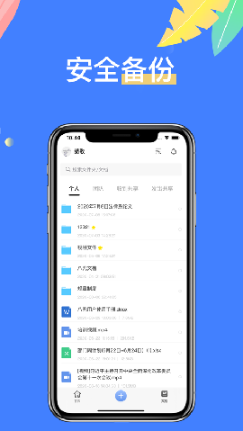 八兜文檔截圖欣賞