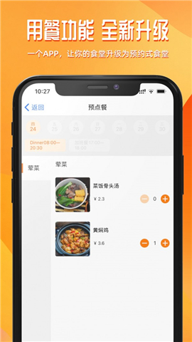 達(dá)鈴截圖欣賞