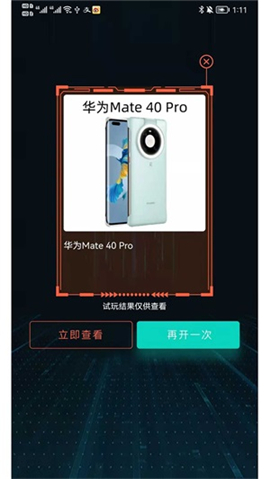 閃電開箱截圖欣賞