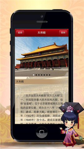掌上故宮截圖欣賞