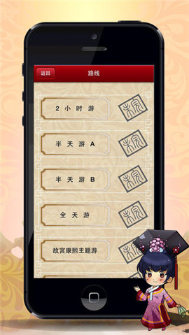 掌上故宮