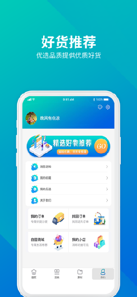 趣購優(yōu)米截圖欣賞