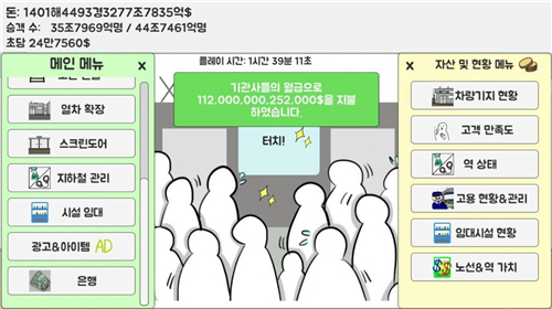 地鐵運(yùn)營不做嗎截圖欣賞