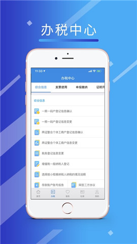 内蒙古税务游戏截图