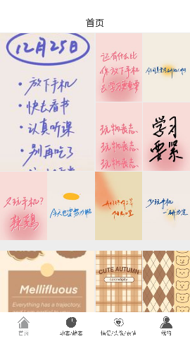 七彩匯截圖欣賞