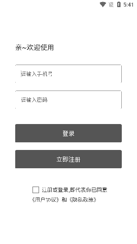 七彩匯截圖欣賞
