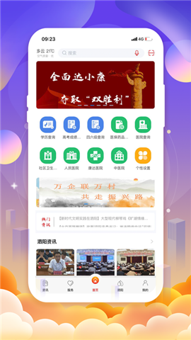 我的泗陽