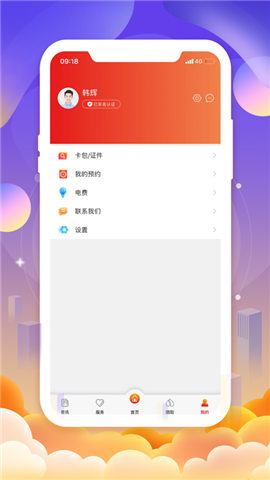 我的泗陽截圖欣賞
