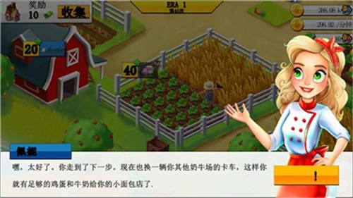 奇妙蛋糕工廠截圖欣賞
