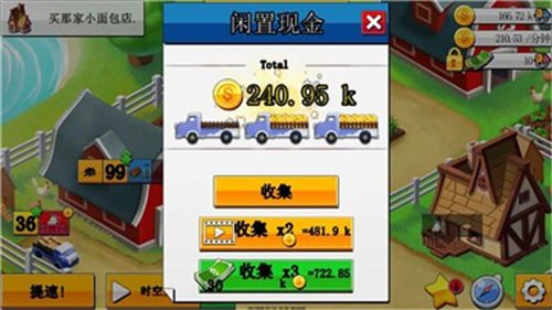 奇妙蛋糕工廠截圖欣賞