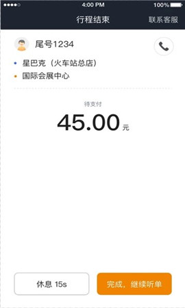 小?？炫芩緳C(jī)端截圖欣賞
