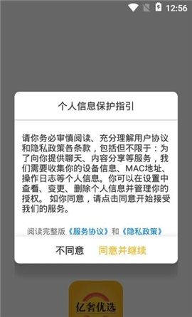億奢優(yōu)選截圖欣賞
