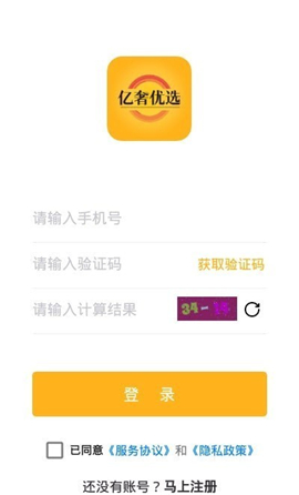 億奢優(yōu)選截圖欣賞