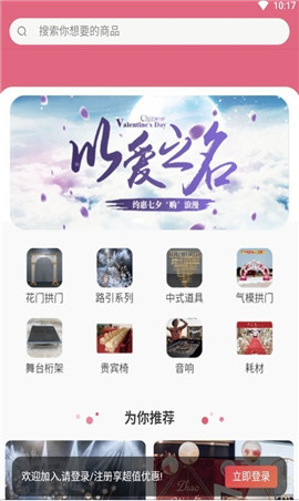 喜娘截圖欣賞
