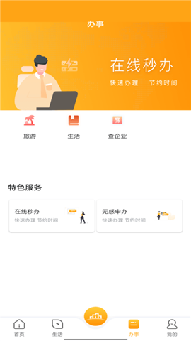 數(shù)字焦作截圖欣賞