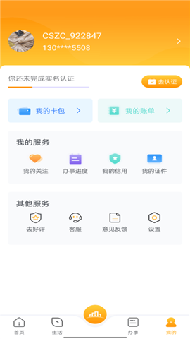 數(shù)字焦作