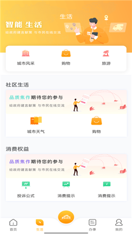 數(shù)字焦作