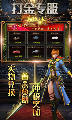 九瓏訣紅包版截圖欣賞