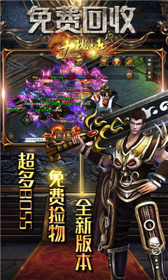 九瓏訣紅包版截圖欣賞