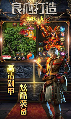 九瓏訣紅包版截圖欣賞