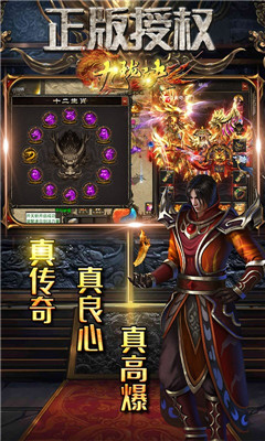 九瓏訣紅包版截圖欣賞