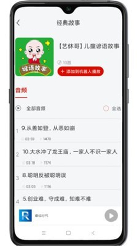 睿成時(shí)代截圖欣賞