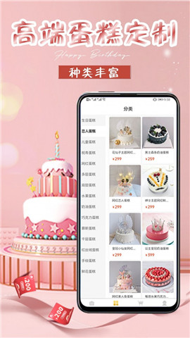 網紅生日蛋糕店截圖欣賞