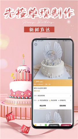 網紅生日蛋糕店