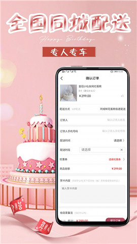 網紅生日蛋糕店截圖欣賞