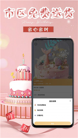 網紅生日蛋糕店截圖欣賞