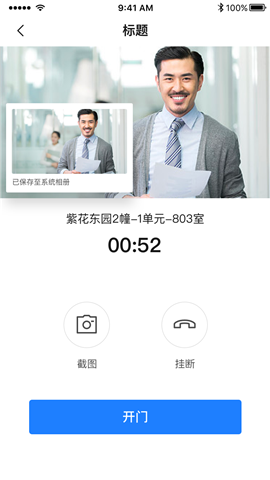 e居管家截圖欣賞